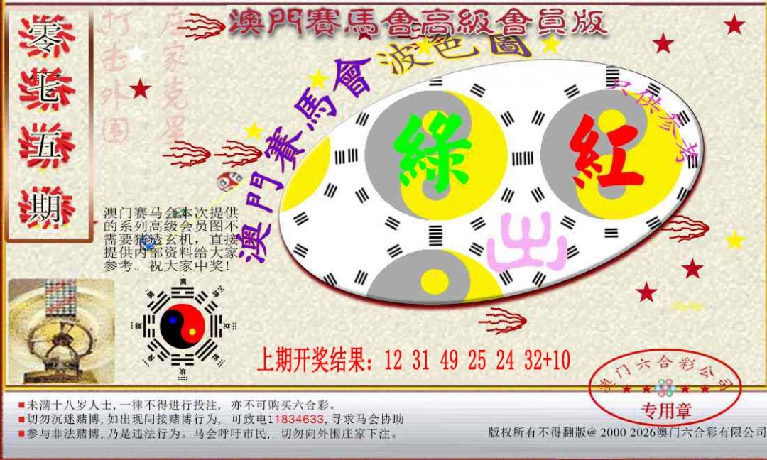 075期赛马会高级波色图[图]